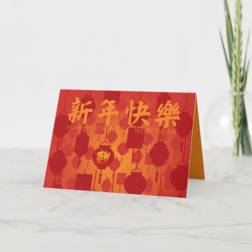 Red Lanterns Chinese Ox New Year GC Holiday Card