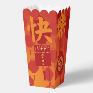 Red Lanterns Chinese Snake New Year PFB Favor Boxes