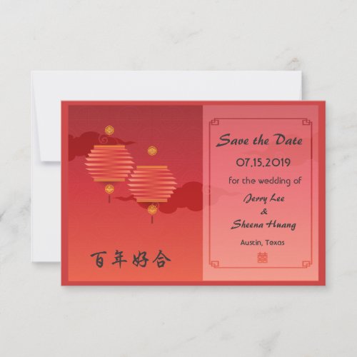 Red Lanterns Chinese Wedding Save The Date