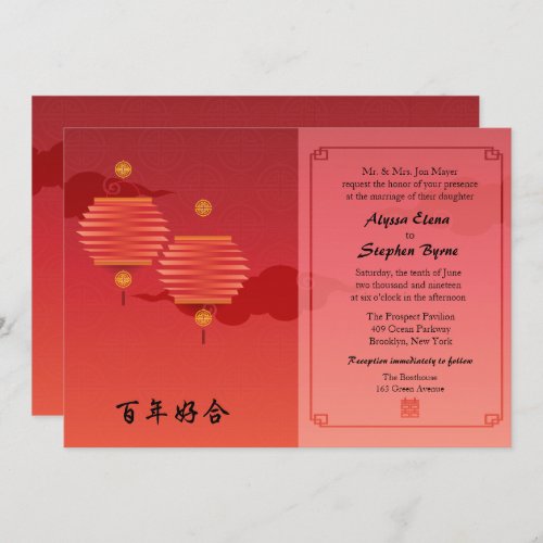 Red Lanterns Traditional Chinese Wedding Invites
