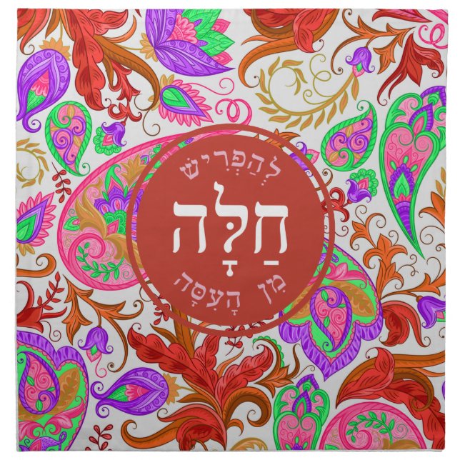 Red Paisley Hebrew Challah Cover or Napkin (Front)