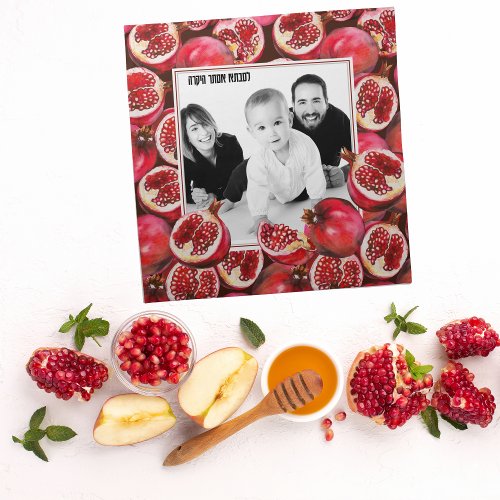 Red Pomegranate Family Photo Gift Rosh Hashanah  Cloth Napkin