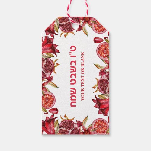 Red Pomegranate Jewish Hebrew Happy Tu Bshvat   Gift Tags