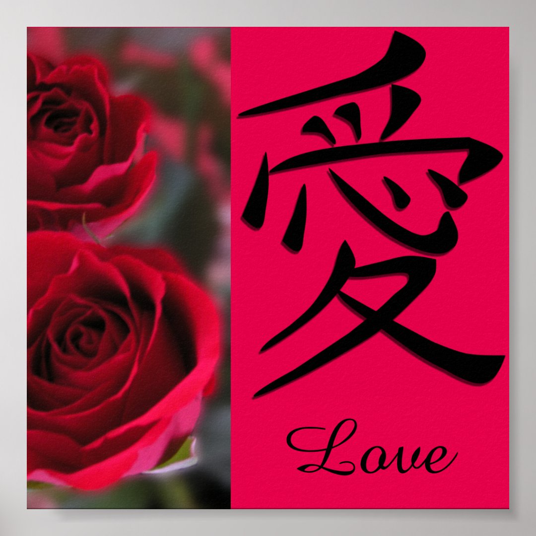 Red Rose and Japanese Love Kanji Symbol Poster Zazzle