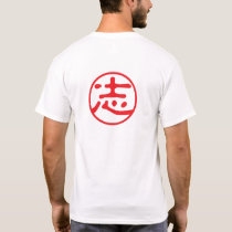 Red Seal Kanji: 志 Aspiration T-Shirt