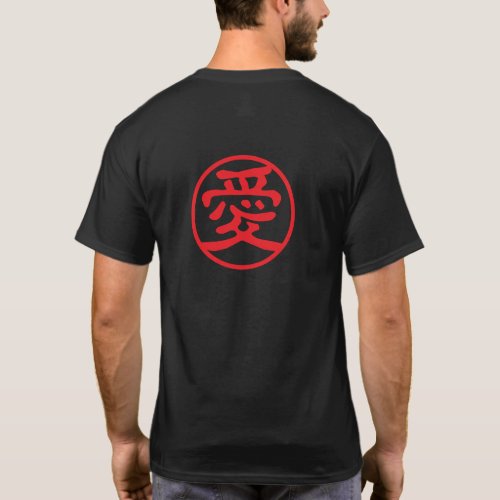 Red Seal Kanji: 愛 Love T-Shirt