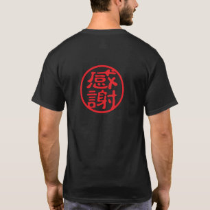 Red Seal Kanji: 感謝 Gratitude T-Shirt