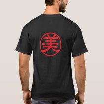 Red Seal Kanji: 美 Beauty T-Shirt