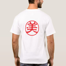 Red Seal Kanji: 美 Beauty T-Shirt