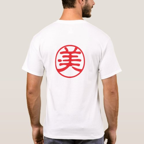 Red Seal Kanji: 美 Beauty T-Shirt