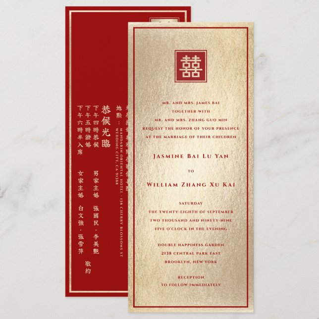 Red Square Double Happiness Gold Chinese Wedding Invitation (Front/Back)