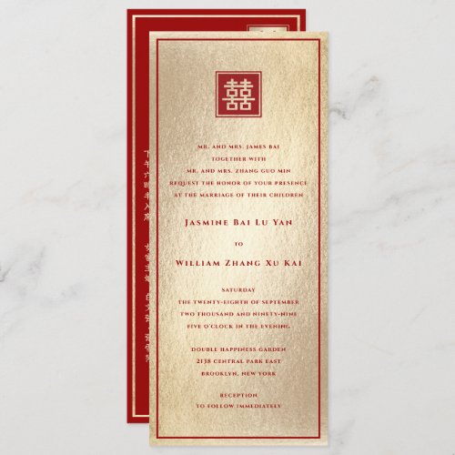 Red Square Double Happiness Gold Chinese Wedding Invitation