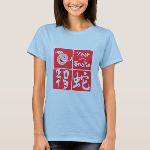 Red Square Year of the Snake 2013 T_Shirt