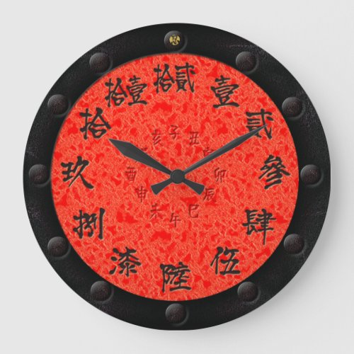 Red sun _ Old complex number of Kanji like Yoroi Large Clock