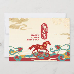 Red, Teal & Gold Year of Horse  Holiday Card