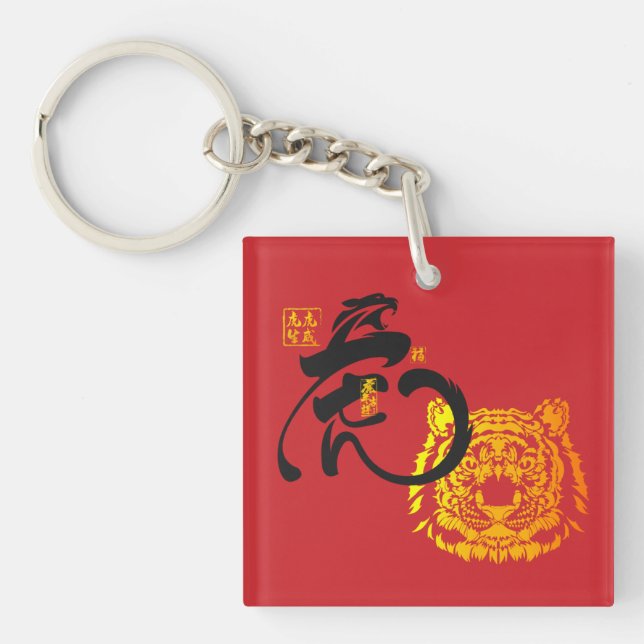 Red Tiger Chinese Symbol Chinoiserie Chic Keychain (Front)