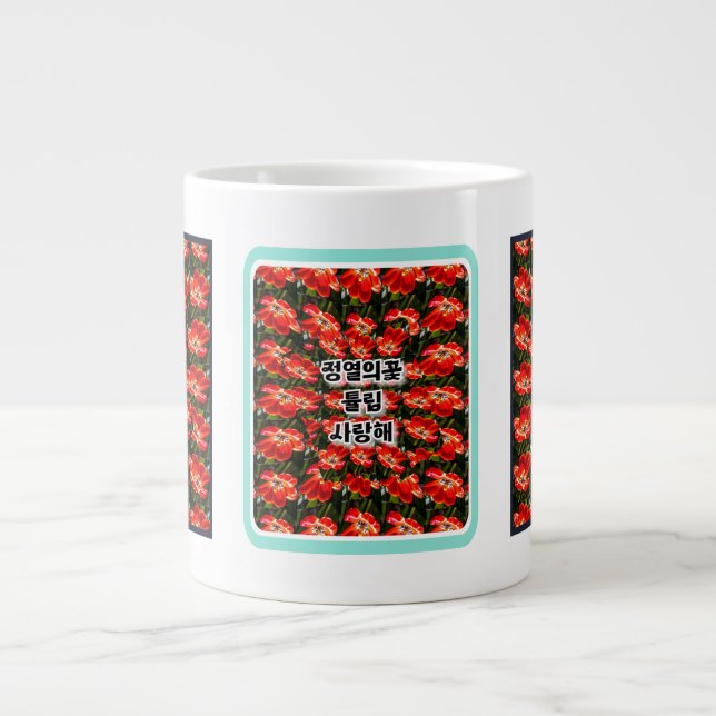 Red Tulips Pattern Giant Coffee Mug (Front)