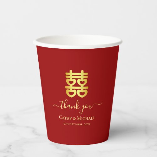 Red vintage Chinese wedding heart double happiness Paper Cups