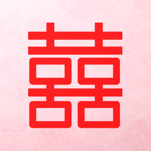 Red Xi Double Happiness Chinese Wedding Celebrate Wall Decal