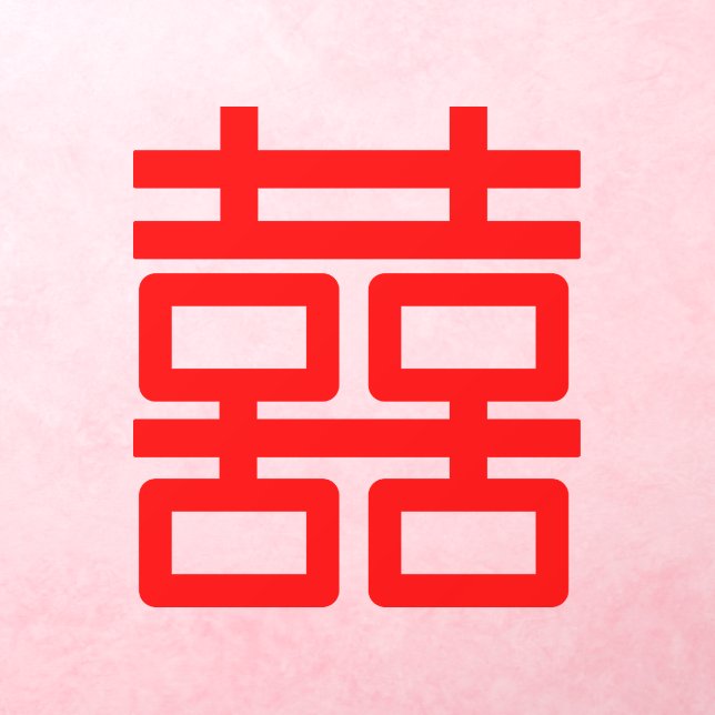 Red Xi Double Happiness Chinese Wedding Celebrate Wall Decal (Insitu 3)