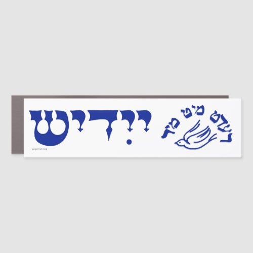 Redt Mit Mir Yiddish Taybl Bumper Magnet