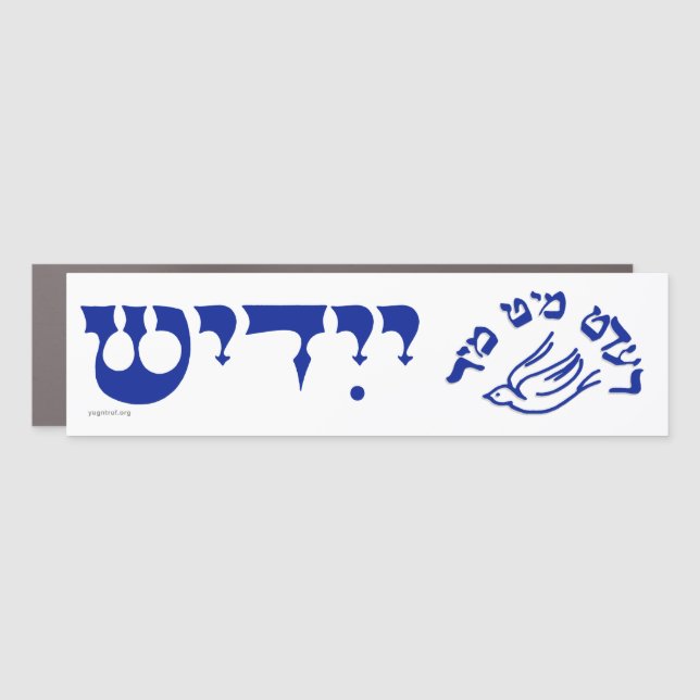 Redt Mit Mir Yiddish Taybl Bumper Magnet (Front)