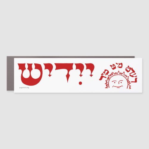 Redt Mit Mir Yiddish Zun Bumper Magnet