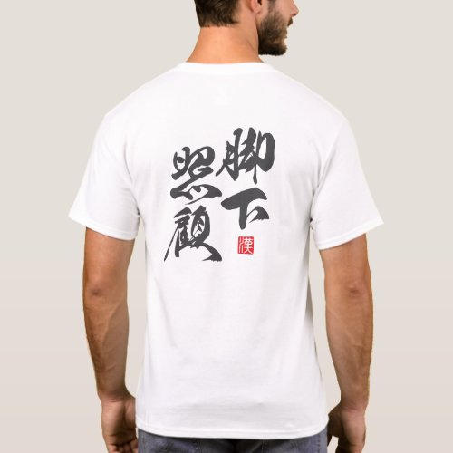 Reflective Zen Design with “Kyakka Shoko” Insight T-Shirt