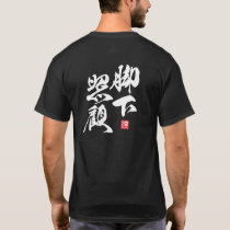 Reflective Zen Design with “Kyakka Shoko” Insight T-Shirt