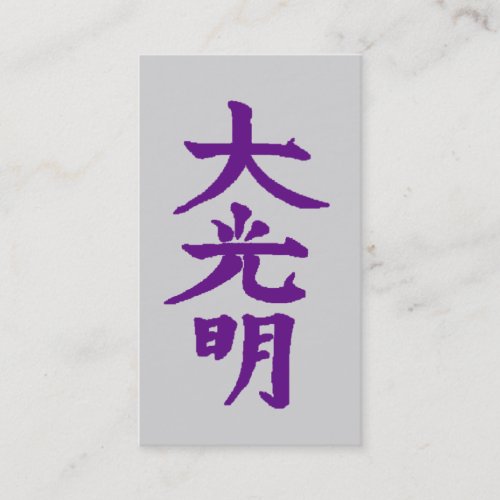 Reiki Business Card