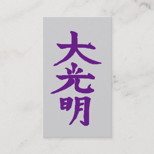 Customizable Reiki Business Card