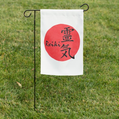 Reiki Calligraphy And Word 1 Garden Flag