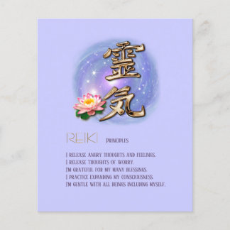 Reiki (customizable) flyer