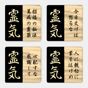 Reiki Gokai Principles Japanese Calligraphic Coaster Set