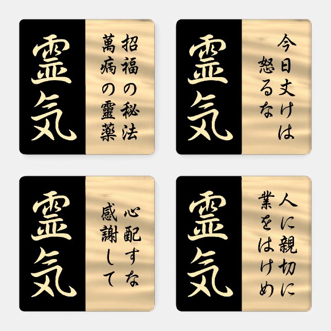 Reiki Gokai Principles Japanese Calligraphic Coaster Set (Set)