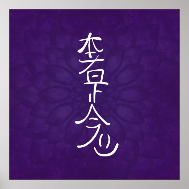 Reiki Hon Sha Ze Sho Nen in purple Poster (Front)