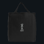Reiki Kanji Embroidered Bag<br><div class="desc">Design features embroidered Reiki kanji and REIKI text beneath in white. Thread color can be changed and/or text removed if you click on "Customize it!"</div>