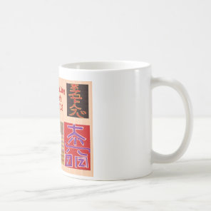 REIKI Master Healing ART Symbols - by NAVINJoshi Coffee Mug