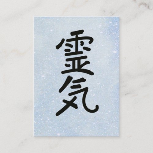  Reiki Master Teacher Practitioner Symbol Business Card