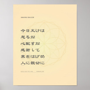Reiki Message Poster