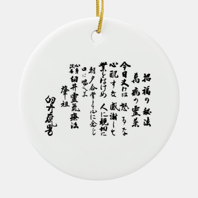 Reiki Precepts Ceramic Ornament (Front)