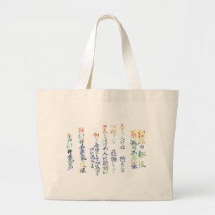 Reiki Principles Canvas Tote