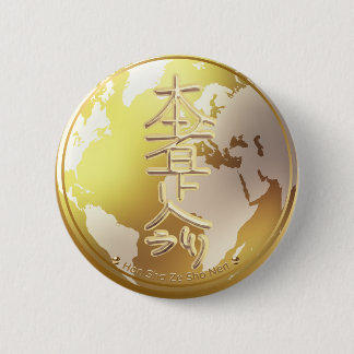 Reiki Remote Send Second Level Symbol Button
