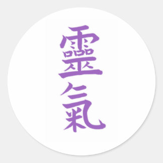 Reiki Sticker (Japanese Lettering)