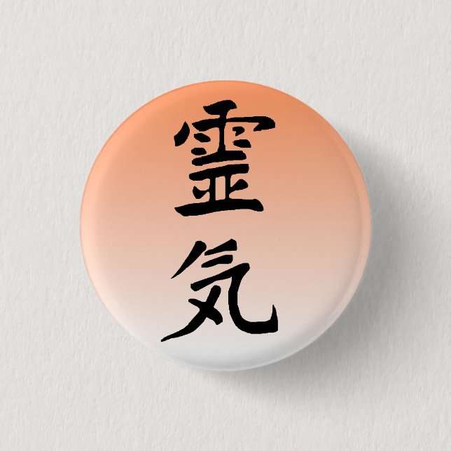 Reiki Sun Button (Front)