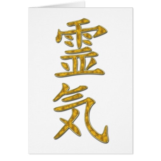 REIKI Symbol Cards (Front)