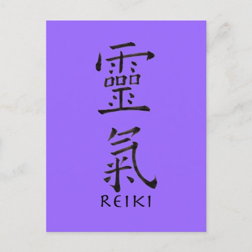 Reiki Symbol in Black Ink Postcard