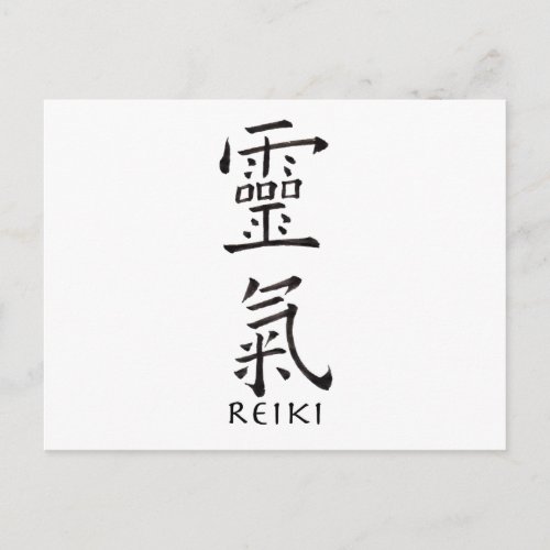 Reiki Symbol in Black Ink Postcard