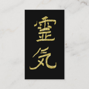*~* Reiki Symbol Kanji Japan QR Glitter Business Card