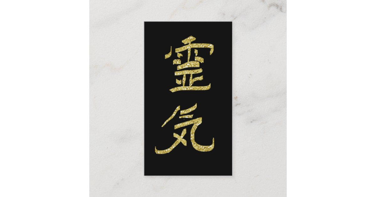 Reiki Symbol Kanji Japan QR Glitter Business Card Zazzle